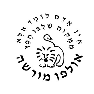 Логотип телеграм канала @ulpanmorasha — Иврит и Ulpan Morasha HebreWay