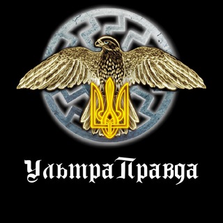 Логотип телеграм -каналу ulpra — УльтраПравда ✙