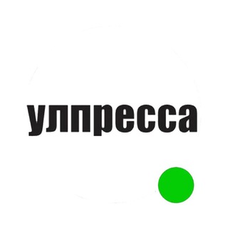 Telegram channel УЛПРЕССА logo