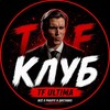 Логотип телеграм канала @ultima_tf_tg — TF ULTIMA | Всё о работе в доставке