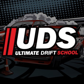 Логотип телеграм канала @ultimate_drift — UDS | Школа дрифта🏆