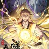 टेलीग्राम चैनल का लोगो ultimate_devouring_system — Ultimate Devouring System [MANHUA]