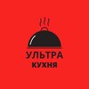 Логотип телеграм канала @ultrakuhnya — Ультра кухня. Рецепты.