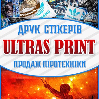 Логотип телеграм канала @ultras_print — Ultras Print Pyro
