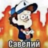 Логотип телеграм канала @ultrasaveliy — Ультра Савелий