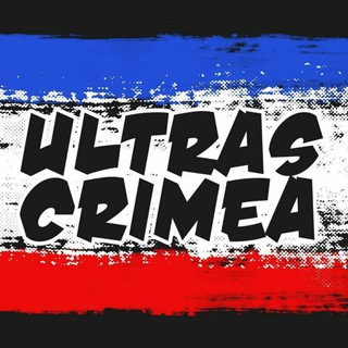 Логотип телеграм канала @ultrascrimea — Крымские Фанаты
