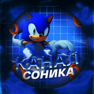 Логотип телеграм канала @ultrasonic_channel — Лавка Соника • Промокоды (МегаМаркет)