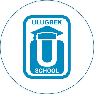 Логотип телеграм канала @ulugbek_school — ULUGBEK SCHOOL | Rasmiy kanali