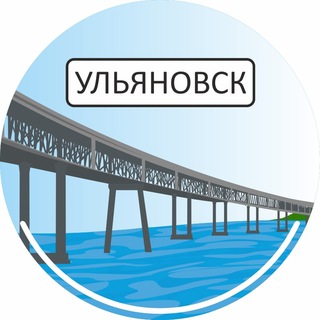 Логотип телеграм канала @ulyanovsk_one — Новости Ульяновска📰
