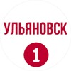 Логотип телеграм канала @ulyanovskfirst — Ульяновск Первый