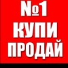 Логотип телеграм канала @ulyanovskkupi73 — КУПИ-ПРОДАЙ,УСЛУГИ УЛЬЯНОВСК