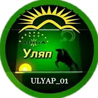 Логотип телеграм канала @ulyap_01 — Уляп (Адыгея)