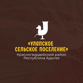 Логотип телеграм канала @ulyapskoe — МО "Уляпское сельское поселение"