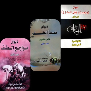 Telegram channel الشاعرة المله ام علي الإماره logo
