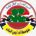 Logo saluran telegram umaimin1 — متوسطه ام ايمن للبنات