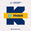 Логотип телеграм -каналу uman_kor — Кореспондент Умані