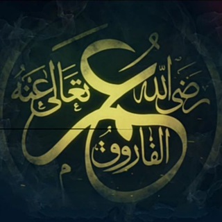 Telegram channel Umar ibn Xattob (R.A) logo
