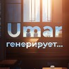 Логотип телеграм канала @umargenerating — Umar генерирует...