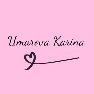 Логотип телеграм канала @umarova_karina — umarova_karina