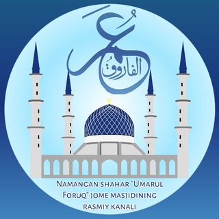 Telegram арнасының логотипі umarulforuq_uz — Umarul Foruq.uz