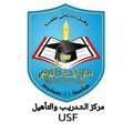 لوگوی کانال تلگرام umas21taheel — التدريب والتأهيل جامعة 21ســـبــتمــبــر |USF|