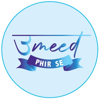 Logo of telegram channel umeedphirse_official — Eklavya Batch NEET UG 2023
