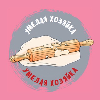 Логотип телеграм канала @umelaya_hozyaika — Умелая хозяйка
