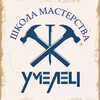 Логотип телеграм канала @umelets_vlg34 — «Умелец» | Детская школа мастерства, Волгоград