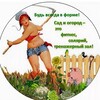 Логотип телеграм канала @umelyidachnik — Умелый дачник🥦