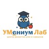 Логотип телеграм канала @umenium — УмениумЛаб