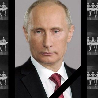 Логотип телеграм канала @umerputin — Умер ли Путин ?