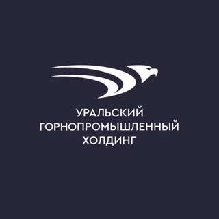 Логотип телеграм канала @umholding — Уральский горнопромышленный холдинг