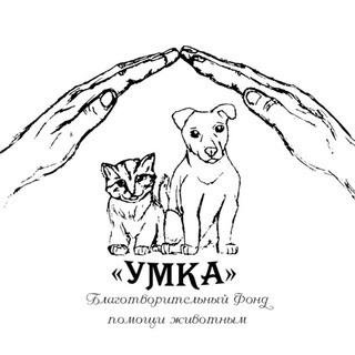Логотип телеграм канала @umka_lg — Приют УМКА Лесной городок