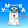 Логотип телеграм канала @umka5_12 — UMKA😊