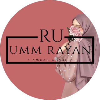 Telegram kanalining logotibi umm_rayann — ДОРДОЙ ОПТОМ Umm _ Rayan __ Оптом Минимальные цены