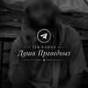 Логотип телеграм канала @umm_samic95 — 𝐝𝐮𝐬𝐡𝐢 𝐩𝐫𝐚𝐯𝐞𝐝𝐧𝐲𝐡;;🏴