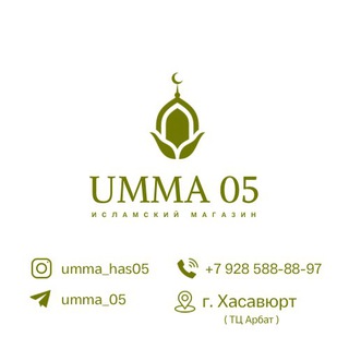 Логотип телеграм канала @umma_has05 — UMMA_05 🕌