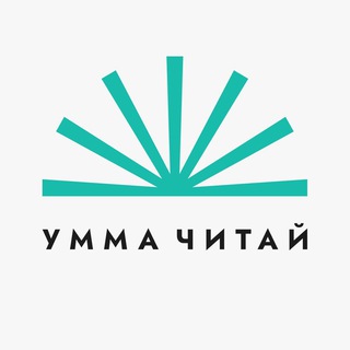 Telegram channel Умма «Читай» logo