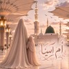 Telegram channel ☾ أم آسيا logo