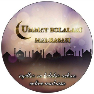 Logo saluran telegram ummat_bolalari_madrasasi — UMMAT BOLALARI MADRASASI