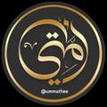 Logo saluran telegram ummathee — އުންމަތީ Ummathee