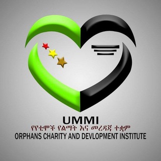 የቴሌግራም ቻናል አርማ ummi_charity — UMMI/ኡሚ