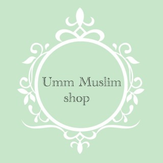 Логотип телеграм канала @ummmuslimshop — Umm Muslim shop🌱