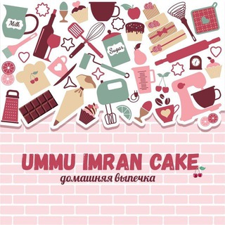 Telegram kanalining logotibi ummu_imran_cake — Ummu Imran cake.
