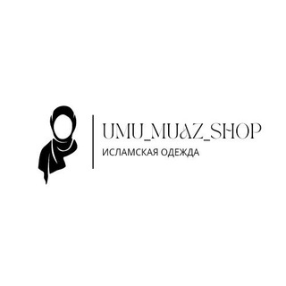 Logo saluran telegram ummu_muaz_shop — Umu_Muaz_shop_
