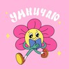 Логотип телеграм канала @umnichauu — Умничаю