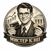 Логотип телеграм канала @umniycash1 — Мистер Кэш | Выгода из банков