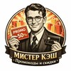 Логотип телеграм канала @umniycash1promo — Мистер Кэш | Промокоды и скидки