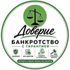 Логотип телеграм канала @umnoebankrotstvo — Банкротство с гарантией | Ирина Гурова
