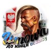 Логотип телеграм -каналу umowa_bezvis — Umowa до кінця безвізу